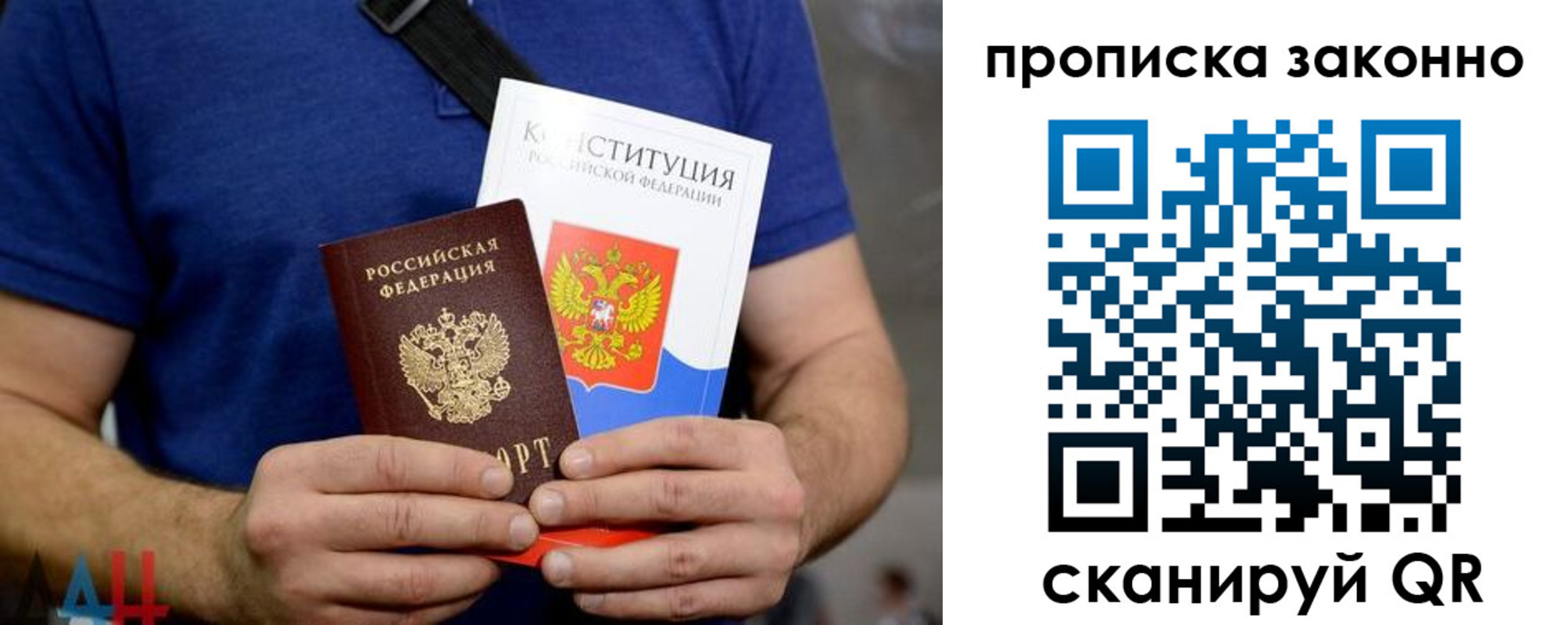 временная прописка в Менделеевске