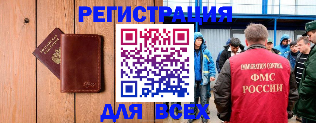 временная регистрация недорого в Менделеевске