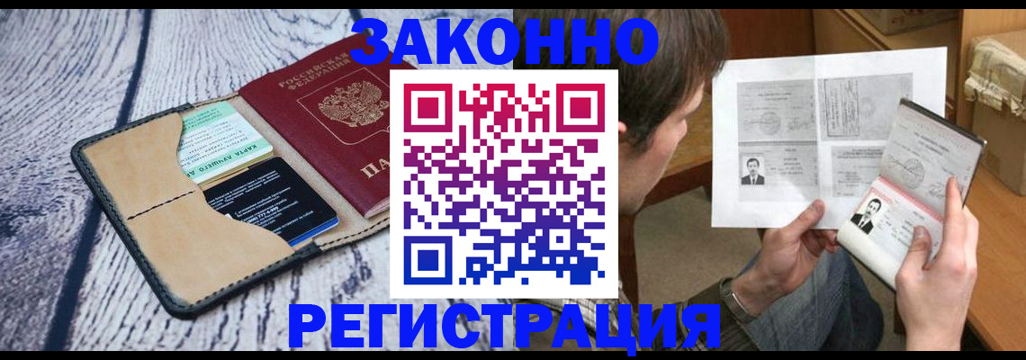 временная регистрация надежно в Менделеевске